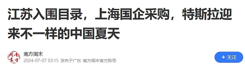 外资！外资！三中全会罕见多次提及，信号强烈（组图） - 2