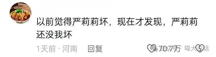 【爆笑】“当爸妈说找对象不能只看脸？”哈哈哈哈哈哈已老实（组图） - 45