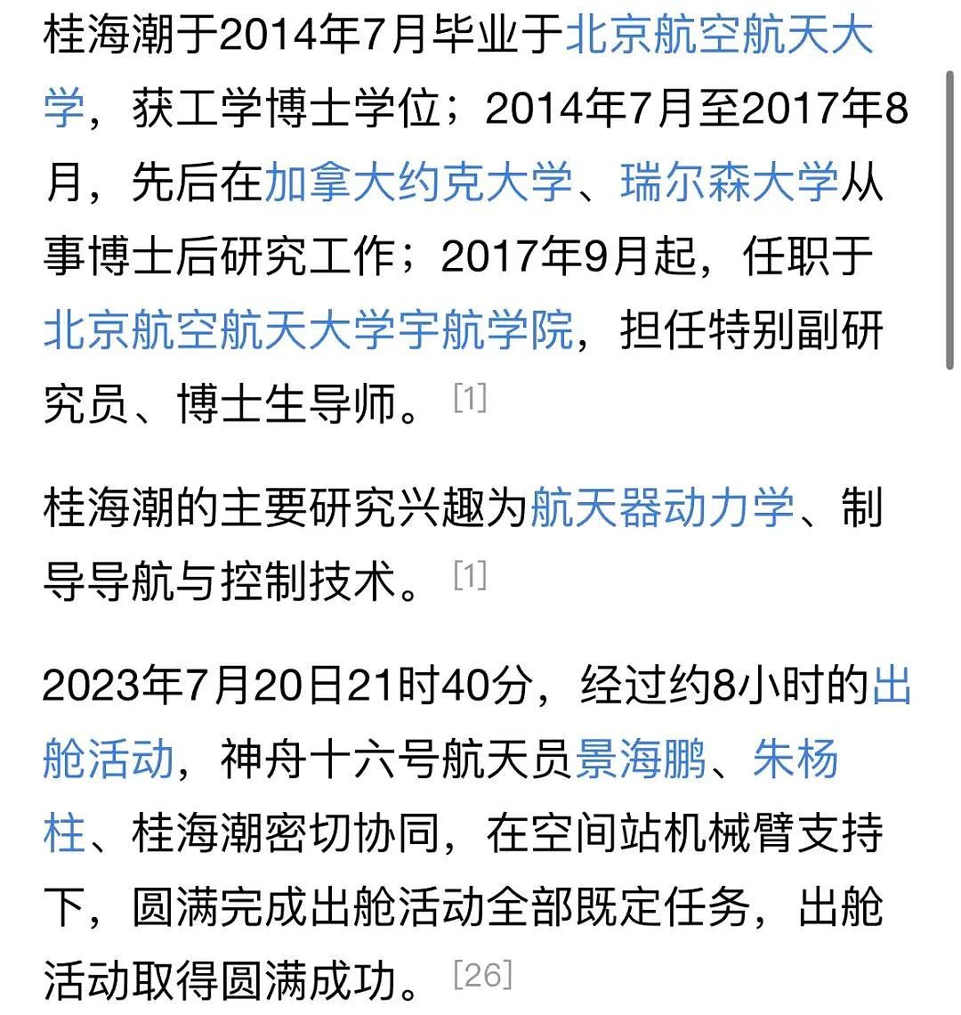 “好崩溃…我妈连1w块都拿不出来！”热搜上“7万块暑假账单”，刺痛多少中国父母？（组图） - 17