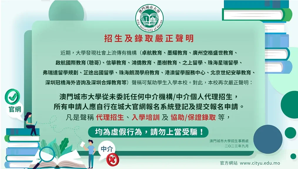 18家留学机构被大学招生办拉入黑名单！不乏拥有大量粉丝的留学网红，如“聪哥”和“亮哥”…（组图） - 4