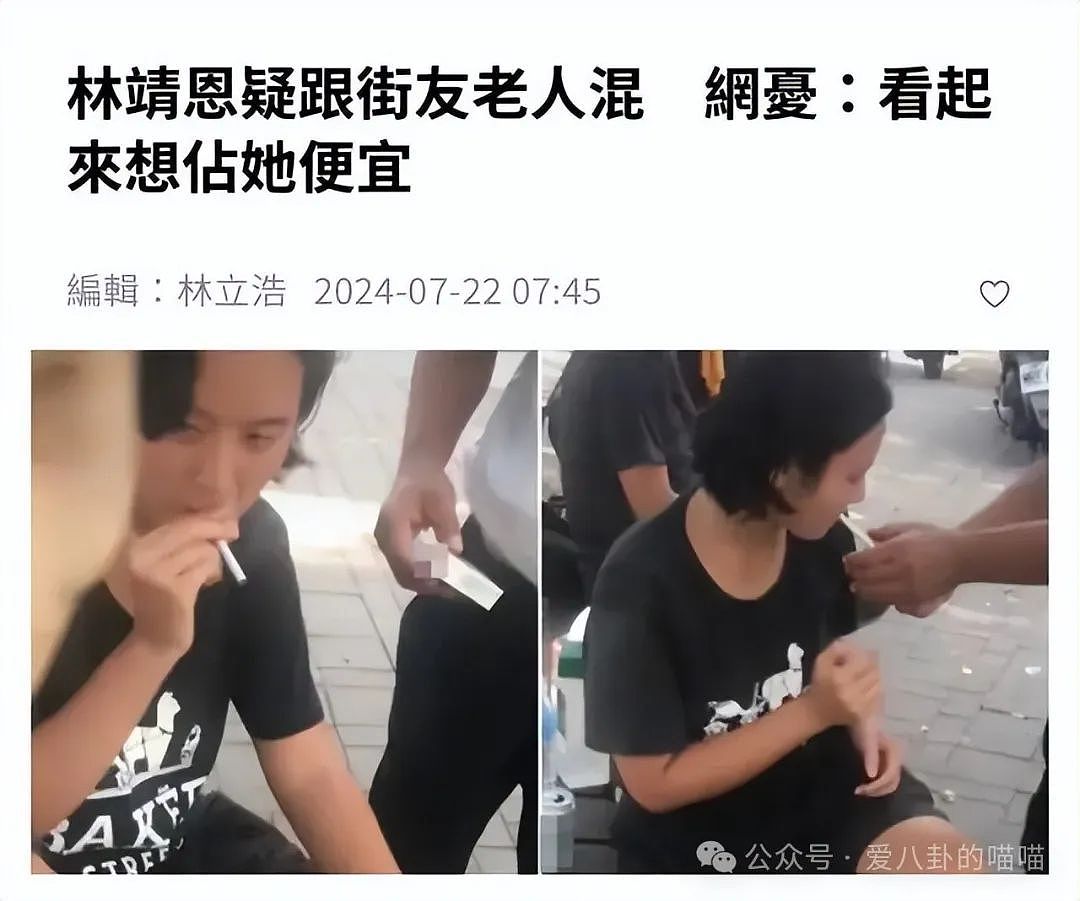 “晚上可以越界吗“？爷孙恋”女主林靖恩：遭四老汉“围攻”，面对性骚扰她嬉笑以对（组图） - 6