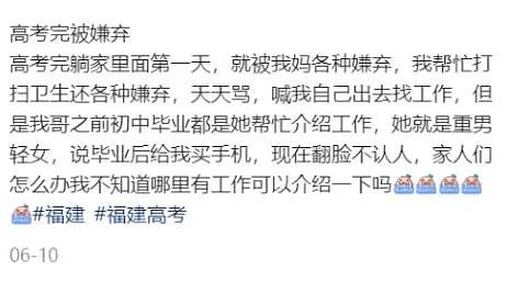 “好崩溃…我妈连1w块都拿不出来！”热搜上“7万块暑假账单”，刺痛多少中国父母？（组图） - 9