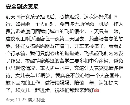 中国留学生乘机返澳，值机时突然被拒！签证被远程吊销，列入移民局黑名单（组图） - 4