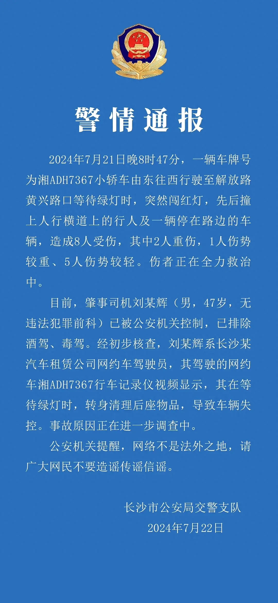 8人受伤！长沙一网约车突然冲向人群，多人被卷车底（组图） - 2