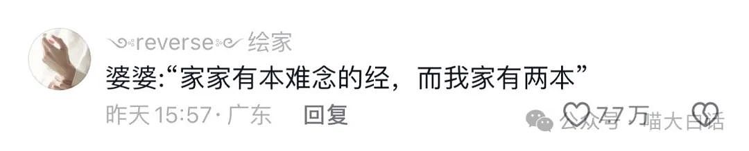 【爆笑】“当爸妈说找对象不能只看脸？”哈哈哈哈哈哈已老实（组图） - 75