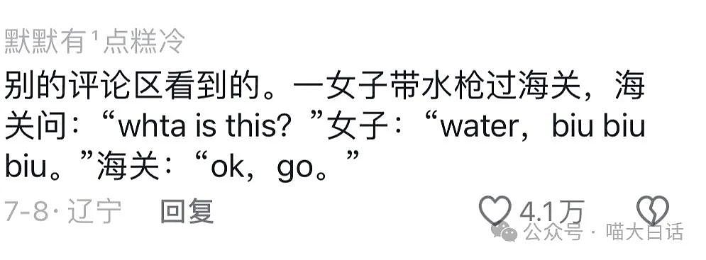 【爆笑】“当爸妈说找对象不能只看脸？”哈哈哈哈哈哈已老实（组图） - 80