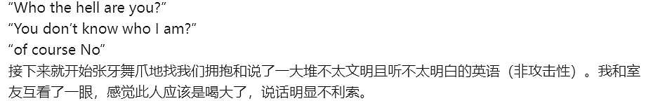 细思极恐！华人人在家中坐，突然窜出来陌生男子强行搂抱搭话！事后复盘感到后背发凉...（组图） - 3