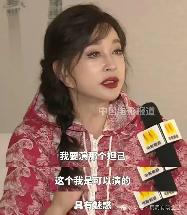 73​岁刘晓庆要演妲己？网友​：甄嬛传没找她演胧月真是遗憾……（组图） - 1