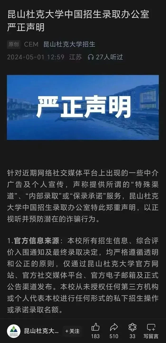 18家留学机构被大学招生办拉入黑名单！不乏拥有大量粉丝的留学网红，如“聪哥”和“亮哥”…（组图） - 10