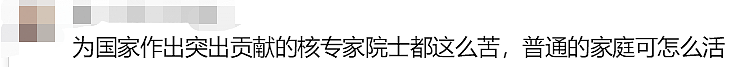 83岁“核武”功勋遗嘱刷屏！儿子智力障碍，女儿精神分裂：抱歉，这还不是最残酷的（组图） - 8