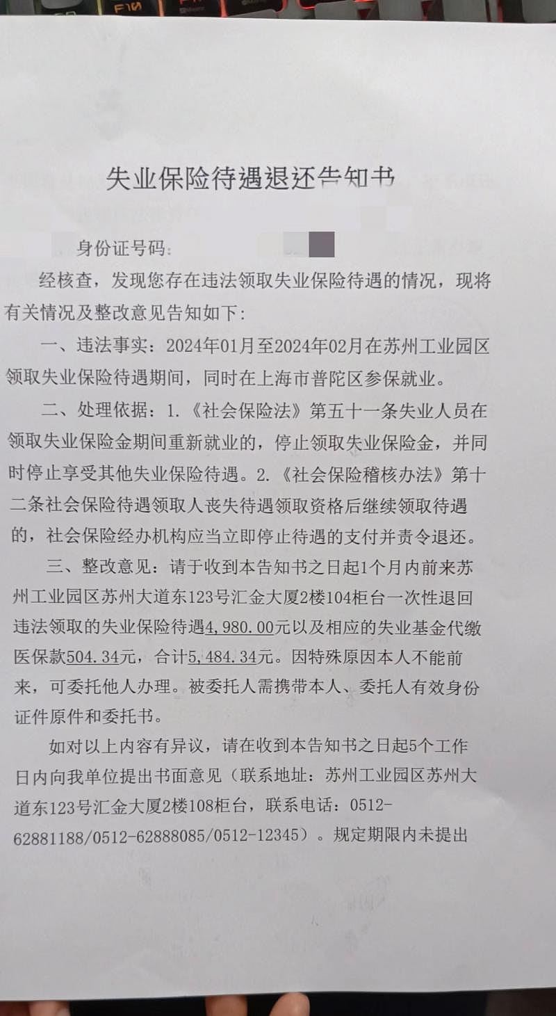 多地追讨往年失业金救财政，中国地方政府将轮番卯吃寅粮？（组图） - 2