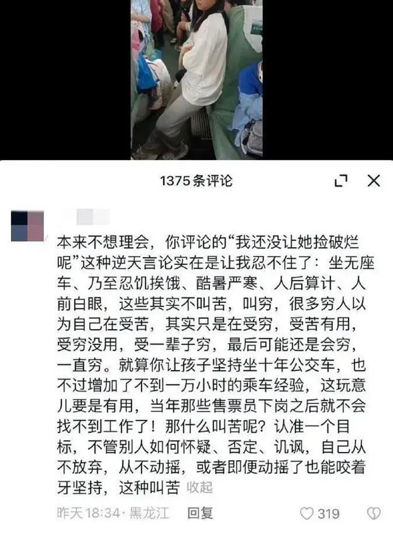 顶级富豪沉迷建小号：这就是有钱人的家教？（组图） - 3