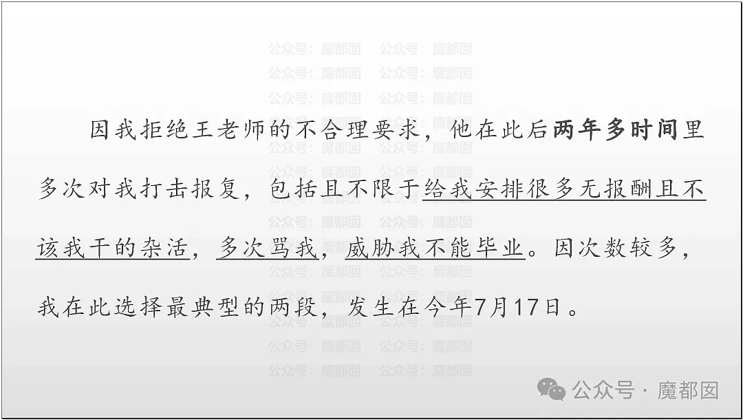 震惊！漂亮女博士被畜生教授X侵恶心录音曝光+水库孩子溺亡（视频/组图） - 11