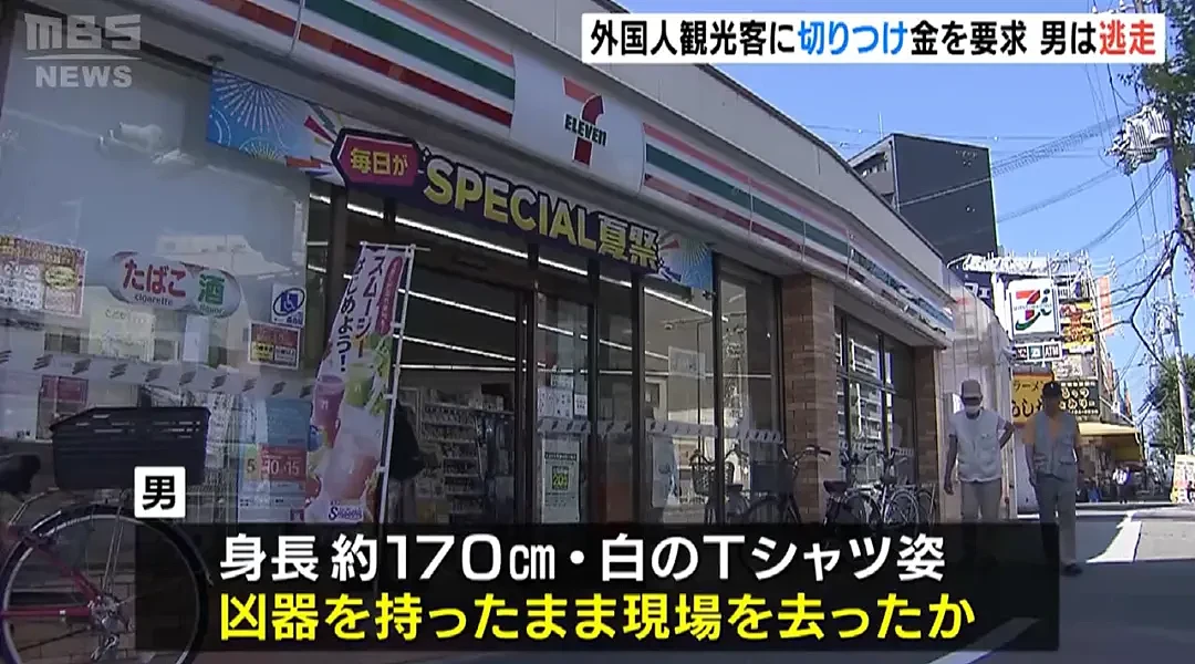 澳洲女子在巴黎遭5人轮奸；中国游客夫妇在日本遭抢劫被刺；澳洲男子在泰国被捅死；昨天墨尔本多间店铺遭持械抢劫（组图） - 2