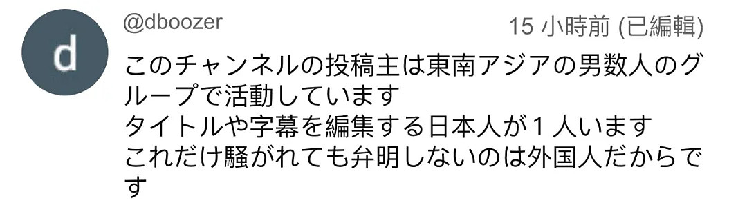 “中国人”成外网流量密码？一段中国人飞踢奈良小鹿视频遭疯传，连日本人都看不下去了（组图） - 19