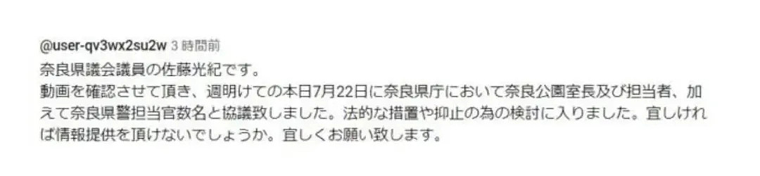 “中国人”成外网流量密码？一段中国人飞踢奈良小鹿视频遭疯传，连日本人都看不下去了（组图） - 25