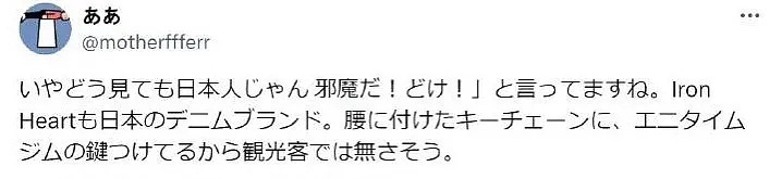 “中国人”成外网流量密码？一段中国人飞踢奈良小鹿视频遭疯传，连日本人都看不下去了（组图） - 13