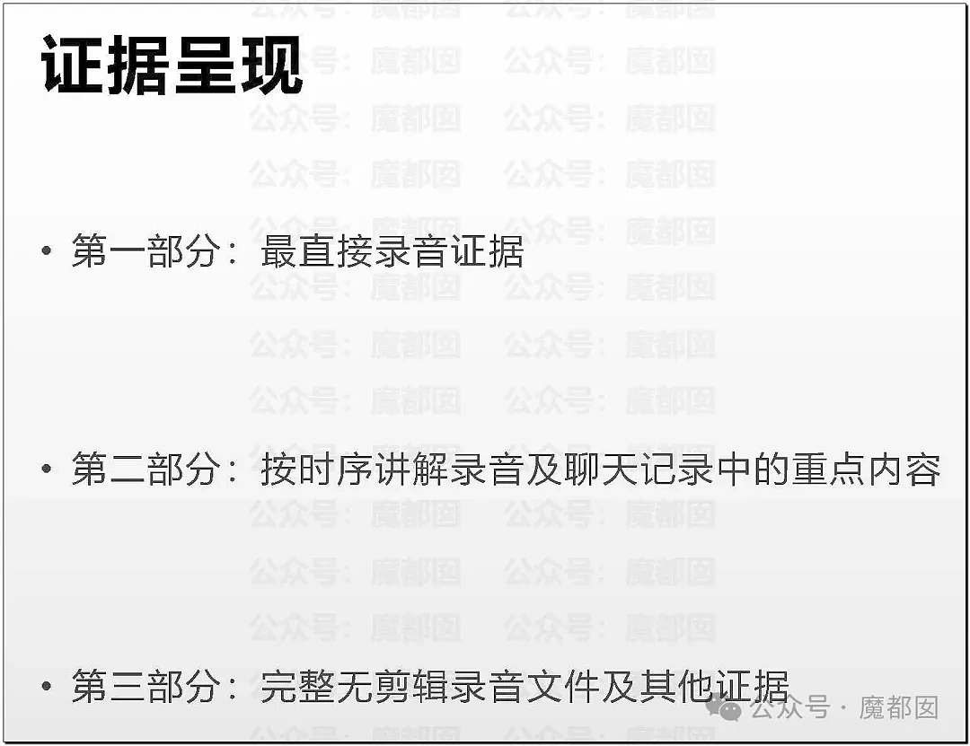 震惊！漂亮女博士被畜生教授X侵恶心录音曝光+水库孩子溺亡（视频/组图） - 3