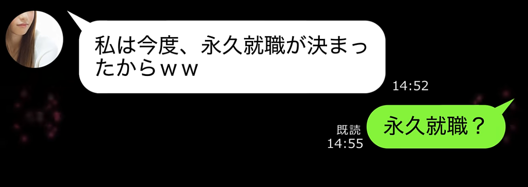 日本一妹子被亲姐抢走未婚夫后，大方送祝福，婚礼当天大逆转令网友大呼：绝了！（组图） - 4