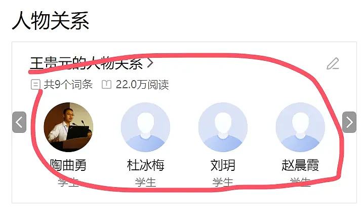 性骚扰女博士的人大教授遭知情人兜底：离过婚有一儿一女，多次出轨终栽跟头（组图） - 4