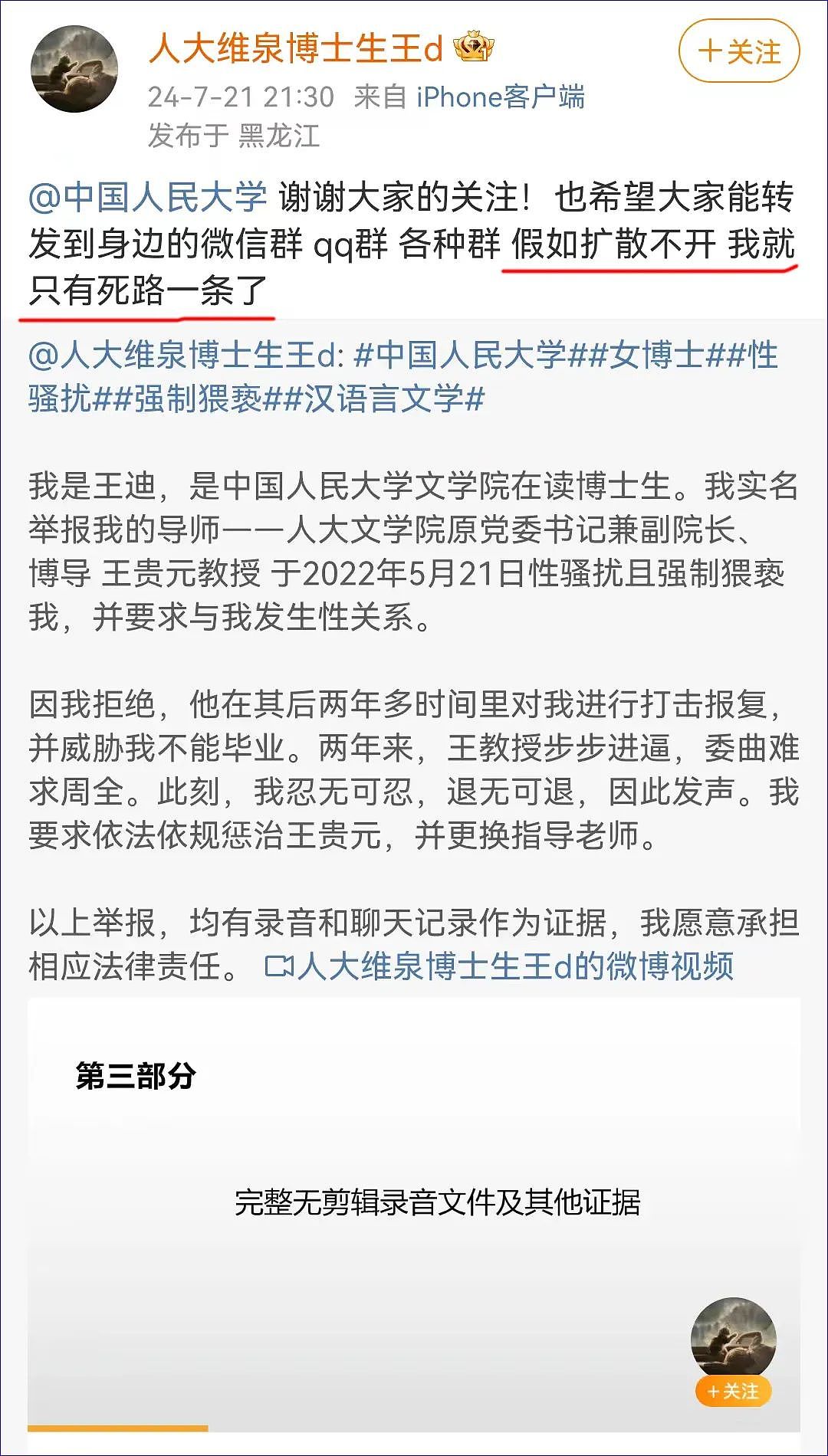 不向恶妥协，敢于站出来的人，都是值得尊敬的（组图） - 2