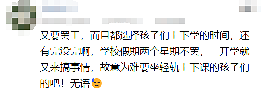 家长暴怒！新州学生假期刚结束就开始搞事情，州长为遇难者发声（组图） - 11