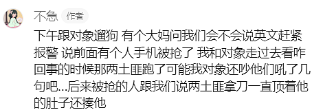 真危险！墨东南男子因拒绝劫匪要求，被连射两枪，Boxhill这个儿童游乐区也出事了...（组图） - 14