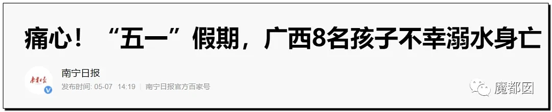 震惊！漂亮女博士被畜生教授X侵恶心录音曝光+水库孩子溺亡（视频/组图） - 91