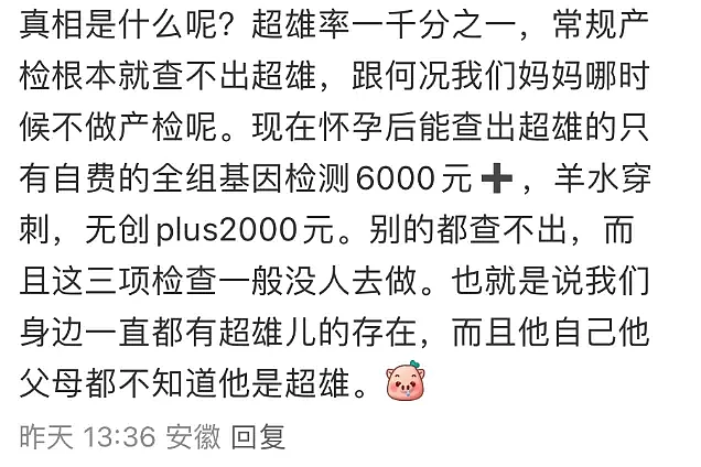 孕妇查出超雄胎儿被劝打掉，这两天把互联网吵撕裂（组图） - 20