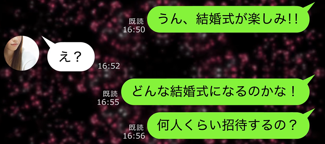 日本一妹子被亲姐抢走未婚夫后，大方送祝福，婚礼当天大逆转令网友大呼：绝了！（组图） - 7