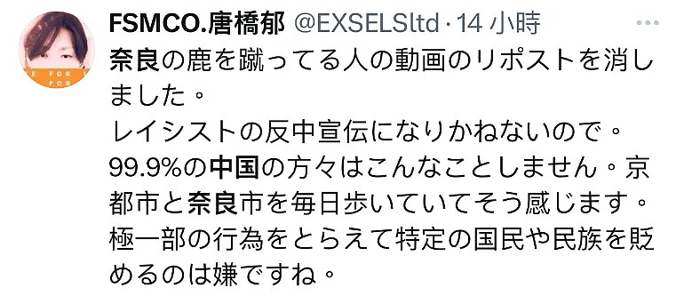 “中国人”成外网流量密码？一段中国人飞踢奈良小鹿视频遭疯传，连日本人都看不下去了（组图） - 24