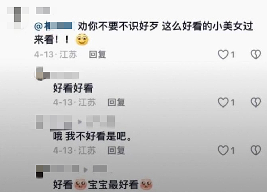 热搜上不堪入目的“让我男朋友先看”：新型发癫，正在恶心中国女生（组图） - 7