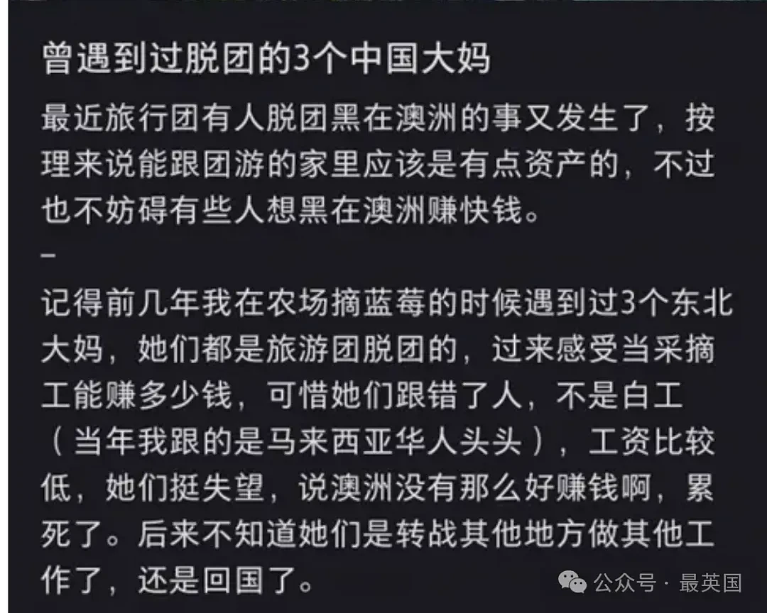 澳洲等多国发生中国游客“脱团”跑路事件，押金护照都不要了！旅行社停办赴美团，大使馆拒签率飙升...（组图） - 6