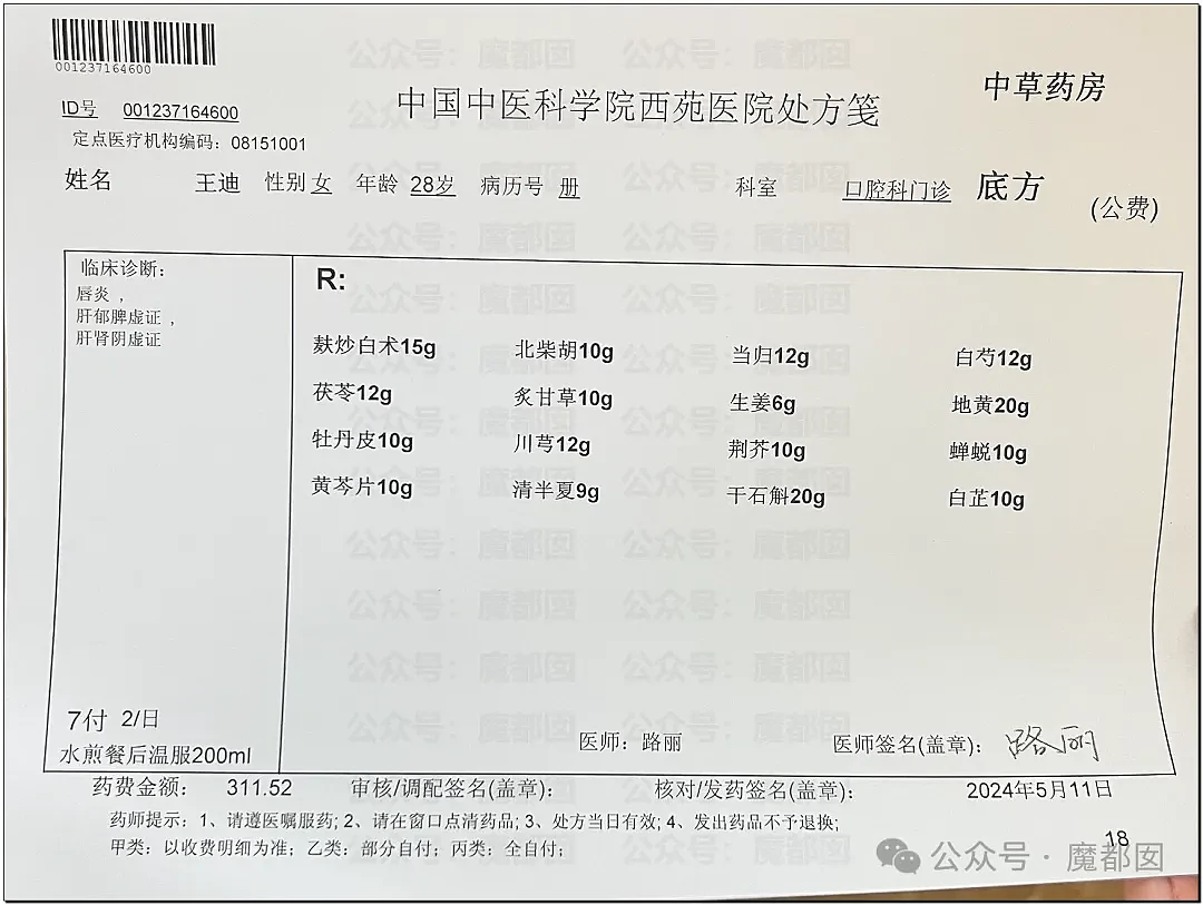 震惊！漂亮女博士被畜生教授X侵恶心录音曝光+水库孩子溺亡（视频/组图） - 6