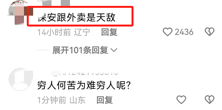 后续：外卖员被学校保安持棍暴击，官方回应！保安被拘，追悔莫及（视频/组图） - 10