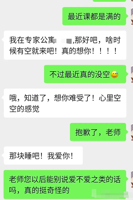 人大教授无下限骚扰女博士：要做父女还做夫妻？学校这实锤回应看爽我了（视频/组图） - 18