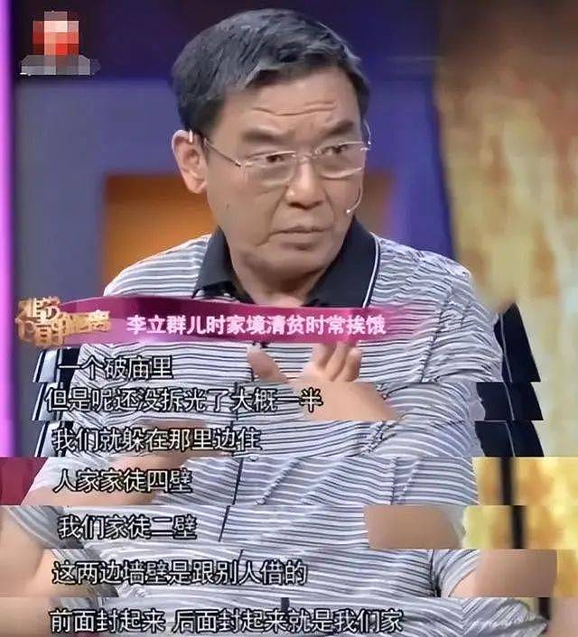 李立群哭穷向网友