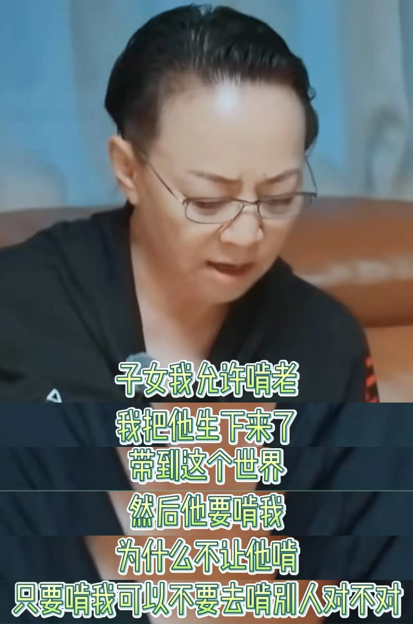 三观碎裂？宋丹丹自称允许子女啃老，随便啃！网友炸锅（组图） - 1