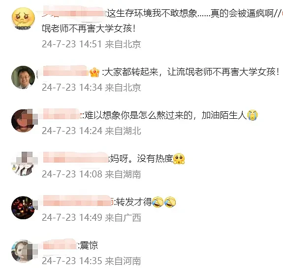 太原高校老师被举报，强奸女学生逼其打胎，曝光聊天记录和陈述书（组图） - 8