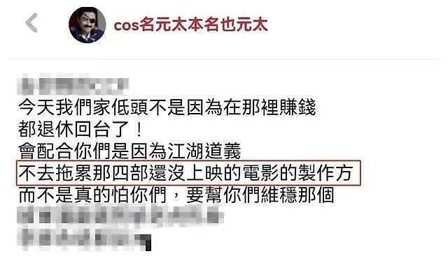 李立群哭穷向网友