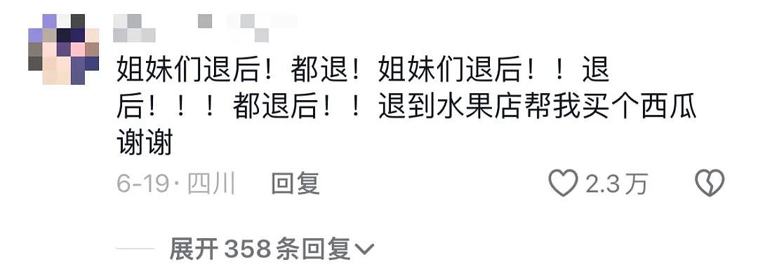 热搜上不堪入目的“让我男朋友先看”：新型发癫，正在恶心中国女生（组图） - 12