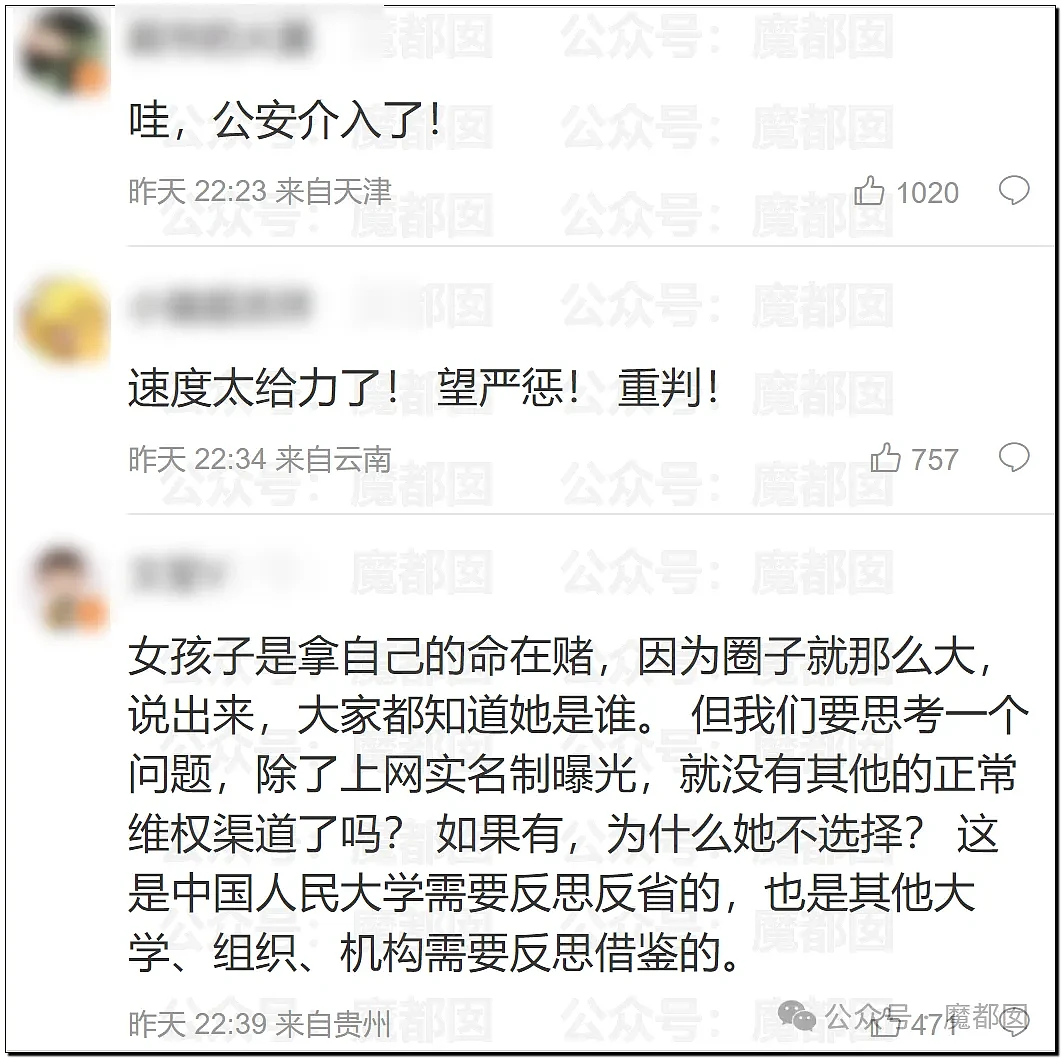 震惊！漂亮女博士被畜生教授X侵恶心录音曝光+水库孩子溺亡（视频/组图） - 38