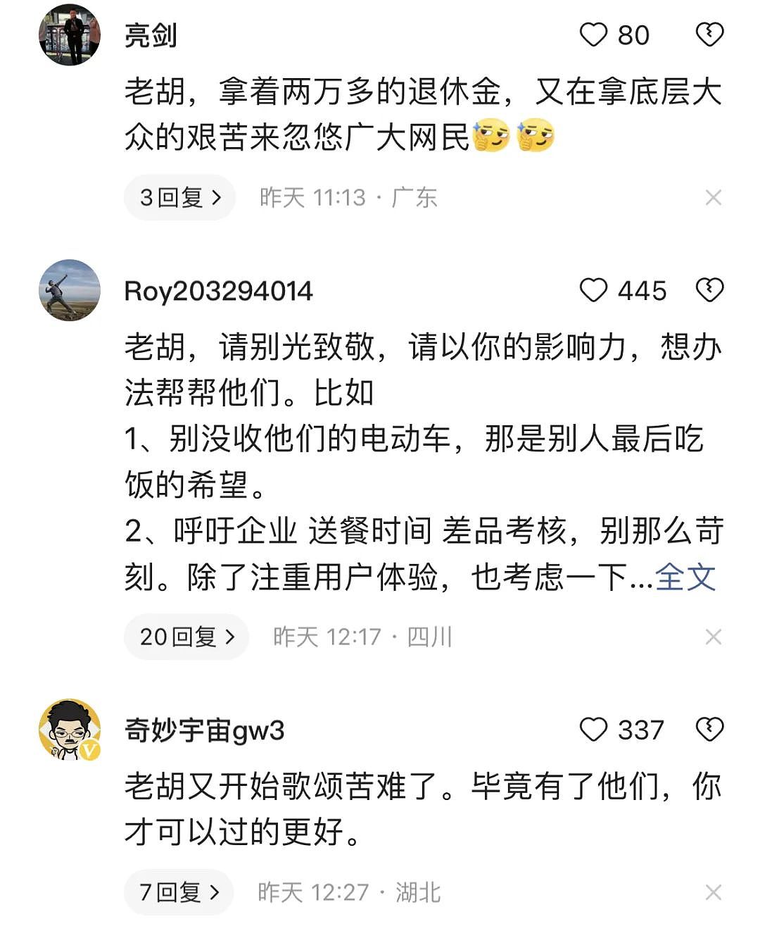 “身家上百亿、工资都不发！”京城马爷辉煌一生，怎么就晚节不保了？（组图） - 13