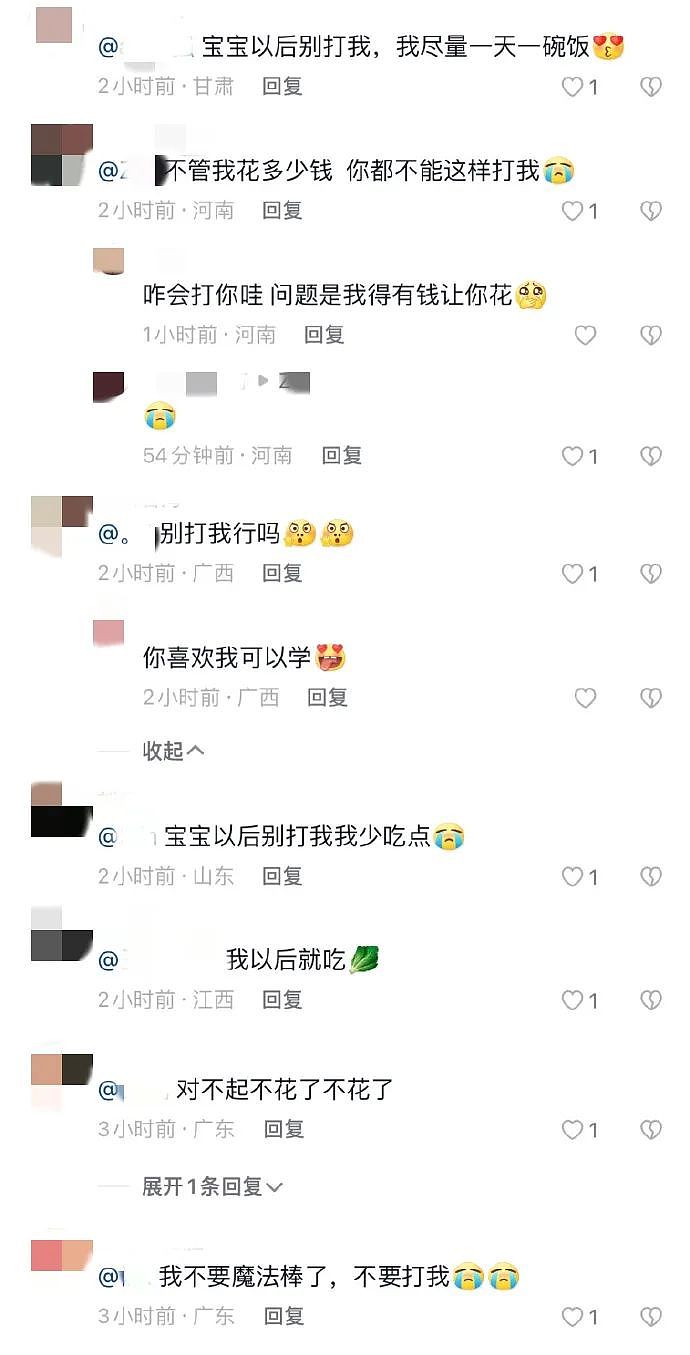 热搜上不堪入目的“让我男朋友先看”：新型发癫，正在恶心中国女生（组图） - 17