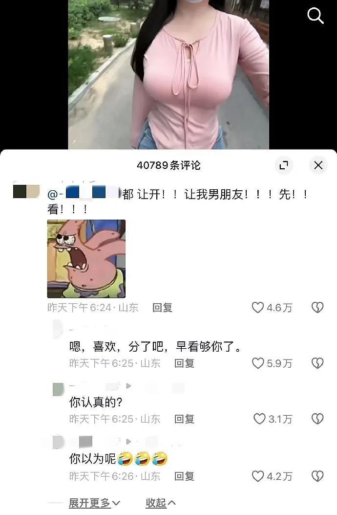 热搜上不堪入目的“让我男朋友先看”：新型发癫，正在恶心中国女生（组图） - 11