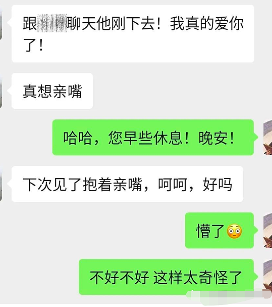 人大教授无下限骚扰女博士：要做父女还做夫妻？学校这实锤回应看爽我了（视频/组图） - 17