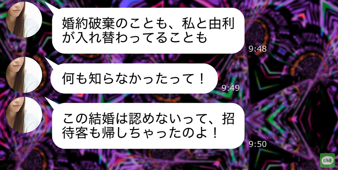 日本一妹子被亲姐抢走未婚夫后，大方送祝福，婚礼当天大逆转令网友大呼：绝了！（组图） - 8