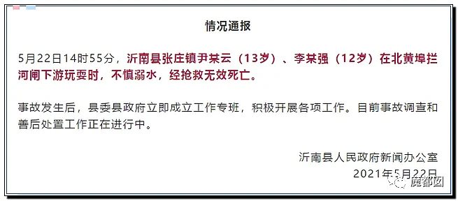 震惊！漂亮女博士被畜生教授X侵恶心录音曝光+水库孩子溺亡（视频/组图） - 90