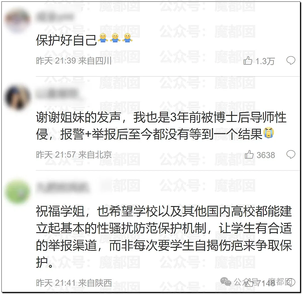 震惊！漂亮女博士被畜生教授X侵恶心录音曝光+水库孩子溺亡（视频/组图） - 41