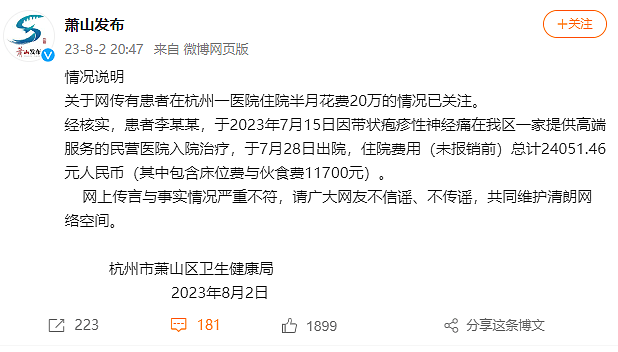 李立群哭穷向网友